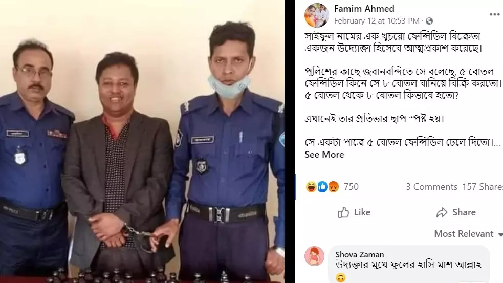 আর্কাইভ করা একটি পোস্ট দেখুন এখানে