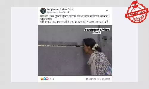 সু চির বার্লিন সফরের ছবিকে কারাগারের ছবি বলে প্রচার