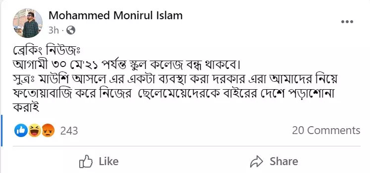 আর্কাইভ করা আছে এখানে