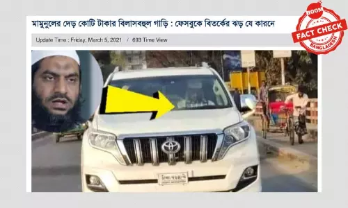 ল্যান্ড ক্রুজার গাড়িটি কি মাওলানা মামুনুল হকের? ল্যান্ড ক্রুজার গাড়িটি কি মাওলানা মামুনুল হকের?