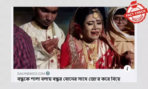 ব্যাঙ্গাত্মক লেখাকে বিভ্রান্তিকর শিরোনামে প্রকাশ ব্যাঙ্গাত্মক লেখাকে বিভ্রান্তিকর শিরোনামে প্রকাশ