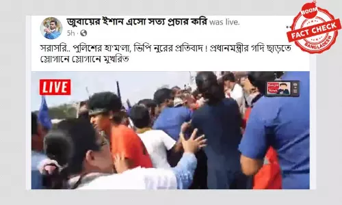 ফেনীর ভিডিওকে বিভ্রান্তিকরভাবে প্রচার ফেনীর ভিডিওকে বিভ্রান্তিকরভাবে প্রচার