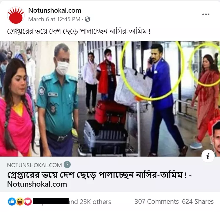 আর্কাইভ করা আছে এখানে
