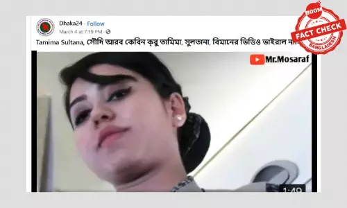 এই ভিডিওটি নাসিরের স্ত্রী তামিমার নয় এই ভিডিওটি নাসিরের স্ত্রী তামিমার নয়