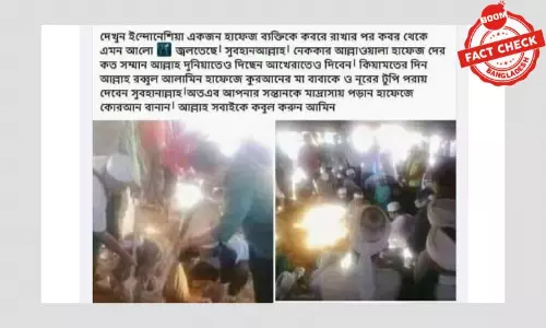 অসমর্থিত তথ্য দিয়ে মালয়েশিয়ার ছবিকে ইন্দোনেশিয়ার বলে প্রচার অসমর্থিত তথ্য দিয়ে মালয়েশিয়ার ছবিকে ইন্দোনেশিয়ার বলে প্রচার