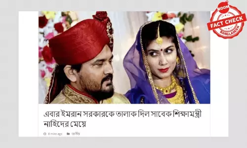 ইমরান এইচ সরকারের বিবাহবিচ্ছেদের খবরটি পুরনো ইমরান এইচ সরকারের বিবাহবিচ্ছেদের খবরটি পুরনো