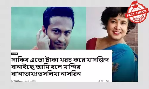 তসলিমা নাসরিন কি মন্দির বানানোর কথা বলেছেন? তসলিমা নাসরিন কি মন্দির বানানোর কথা বলেছেন?