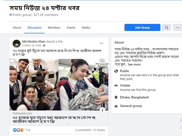 পোস্টটির আর্কাইভ ভার্সন দেখুন এখানে
