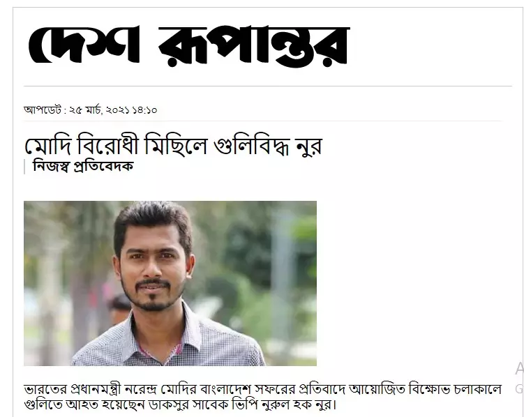 খবরটির আর্কাইভ ভার্সন দেখুন এখানে।