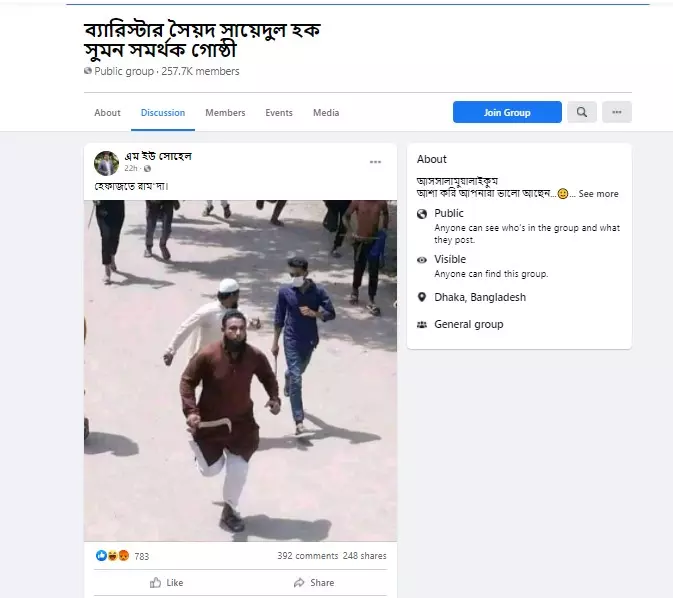 পোস্টটি দেখুন এখানে।