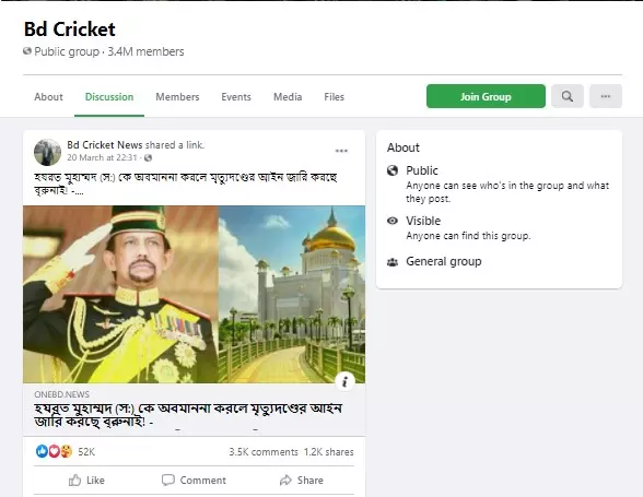 পোস্টটির আর্কাইভ লিঙ্ক দেখুন এখানে।