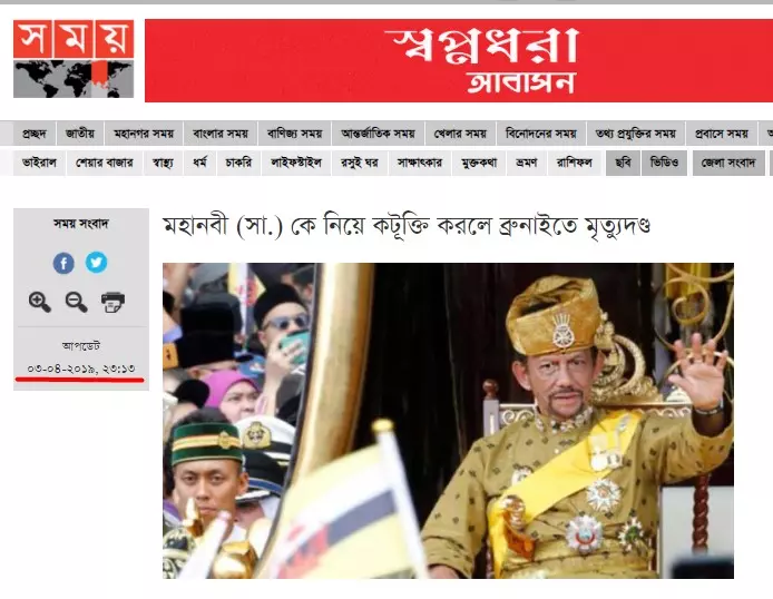 খবরটি দেখুন এই লিঙ্কে।