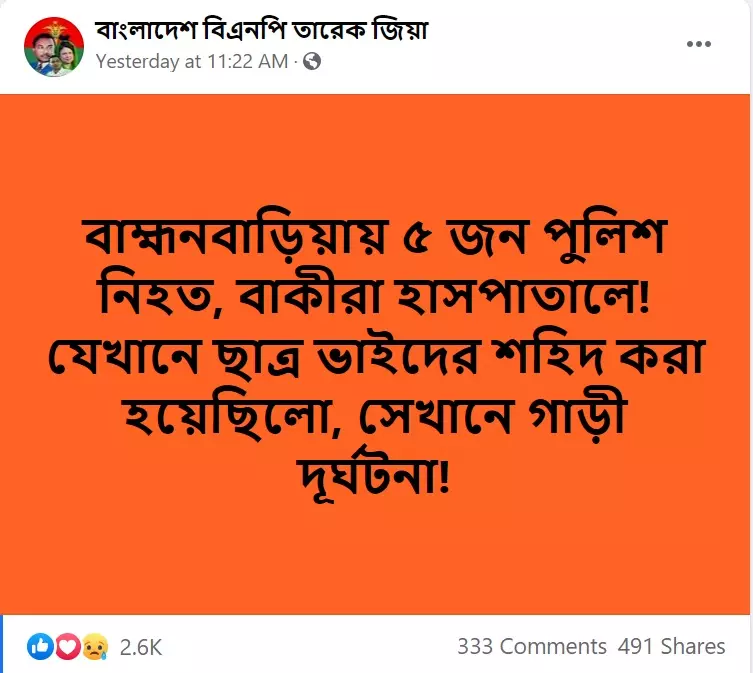 আর্কাইভ করা আছে এখানে