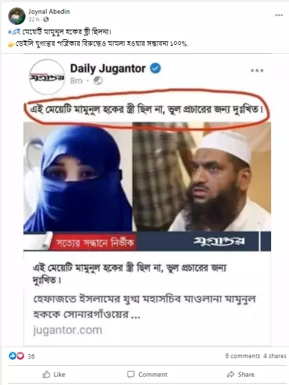 পোষ্টটির আর্কাইভ লিংক দেখুন এখানে।