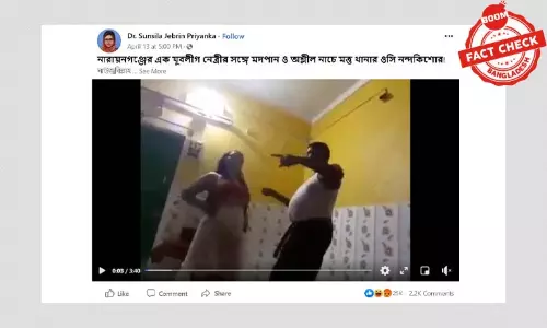 ভিডিওটি ভারতের ঝাড়খণ্ডের, বাংলাদেশের নয় ভিডিওটি ভারতের ঝাড়খণ্ডের, বাংলাদেশের নয়