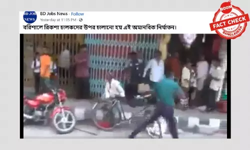 বরিশালে রিকশাচালকদের উপর পুলিশের লাঠিচার্জের ভিডিওটি ২০১৮ সালের বরিশালে রিকশাচালকদের উপর পুলিশের লাঠিচার্জের ভিডিওটি ২০১৮ সালের