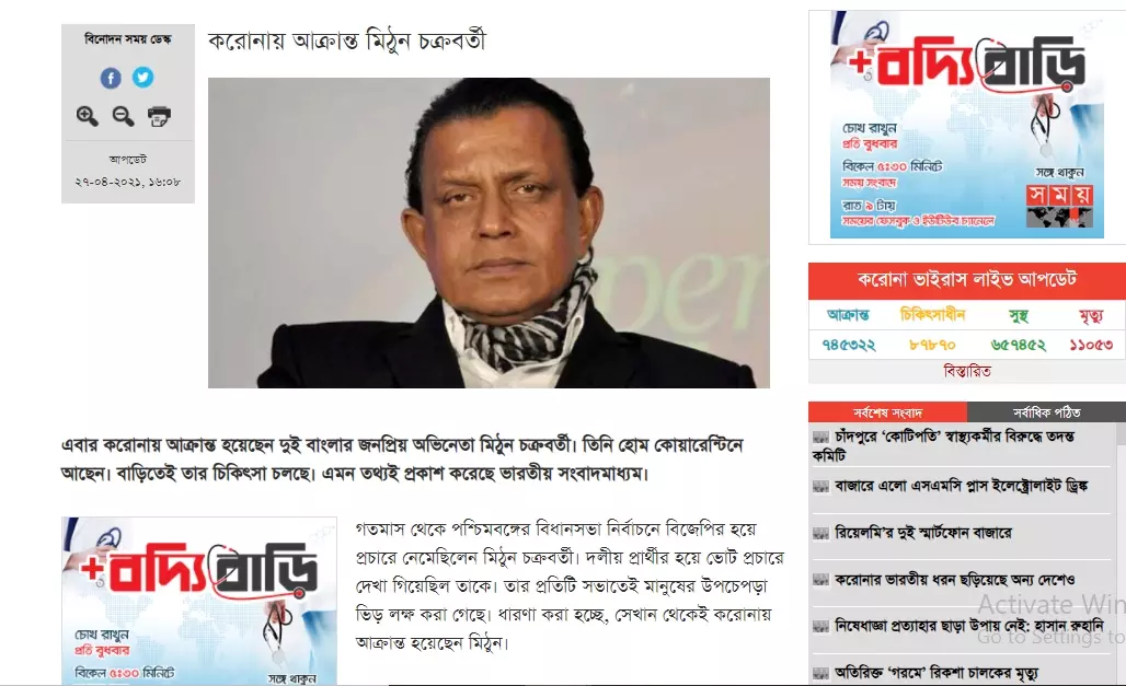 খবরটি পড়তে ক্লিক করুন এখানে।
