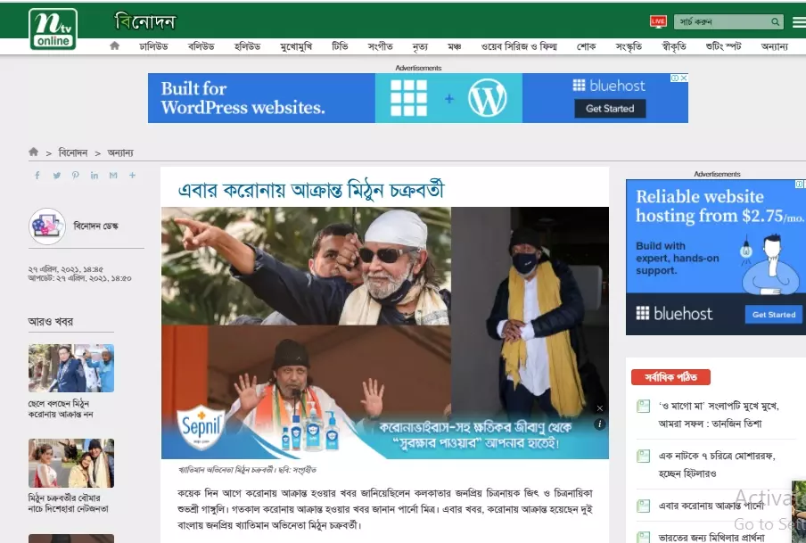 আর্কাইভ ভার্সন দেখুন এখানে