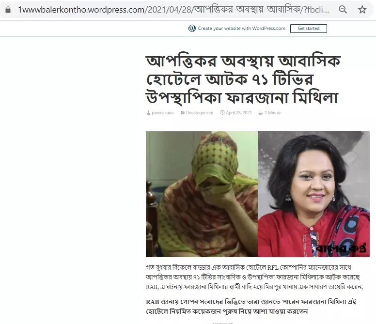 খবরটি দেখুন এখানে।