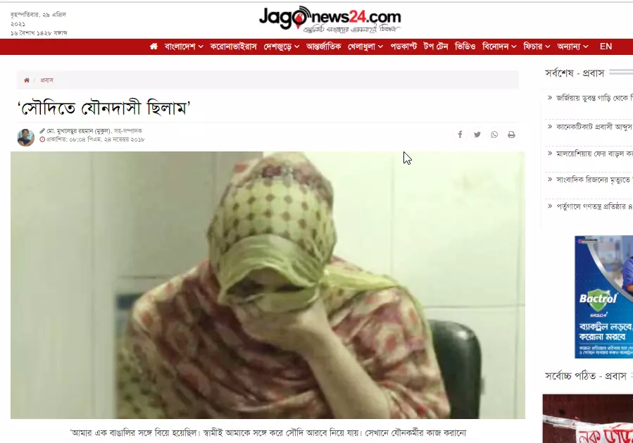 খবরটি পড়ুন এখানে।
