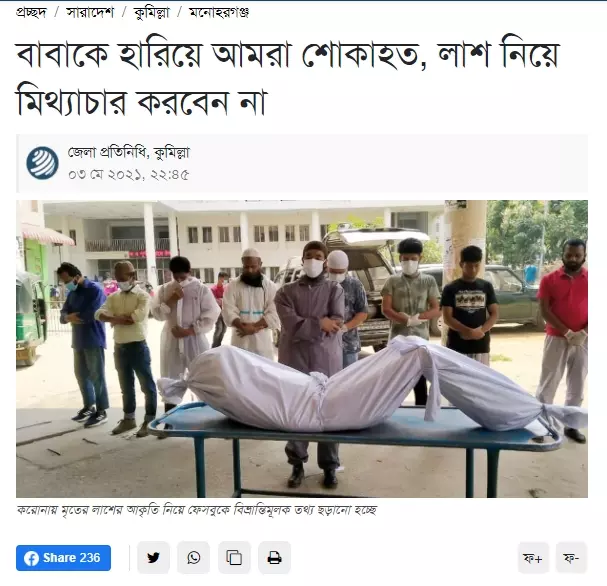 প্রতিবেদনটি পড়ুন এখানে।