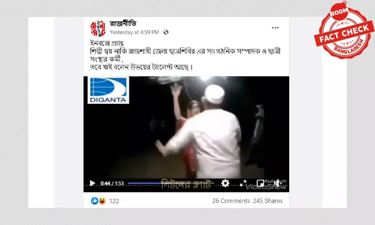 এই নাচের ভিডিওটি বাংলাদেশের নয়