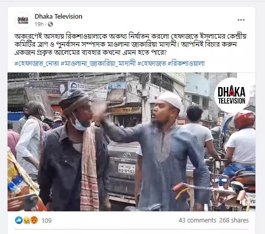 পোস্টটির আর্কাইভ দেখুন এখানে।