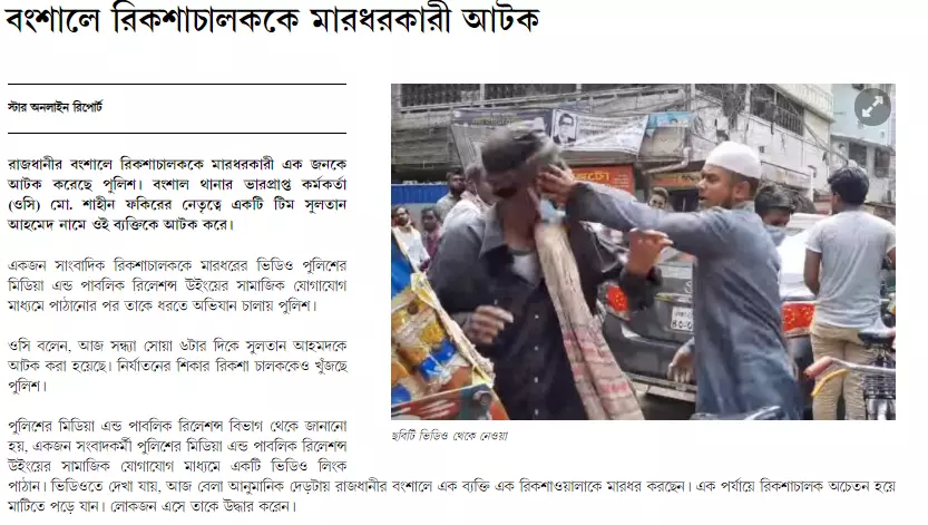খবরটি পড়ুন এখানে।