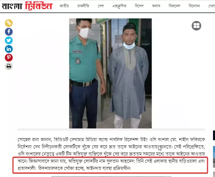 বাংলা ট্রিবিউনের প্রতিবেদনটি এখানে।