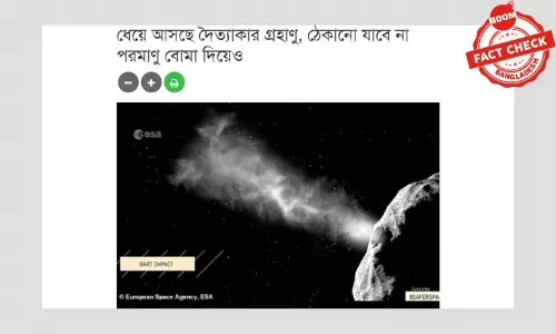 ২০২১ পিডিসি নামের গ্রহাণু পৃথিবীর দিকে ধেয়ে আসার খবরটি সত্য নয় ২০২১ পিডিসি নামের গ্রহাণু পৃথিবীর দিকে ধেয়ে আসার খবরটি সত্য নয়