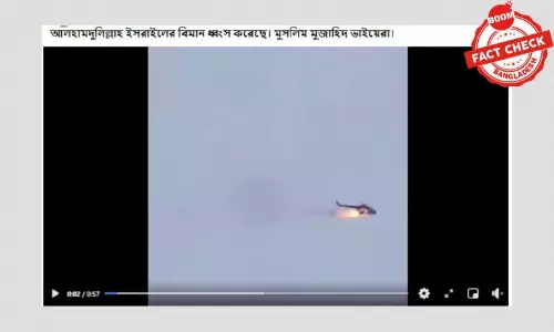 সিরিয়ার সামরিক হেলিকপ্টার বিধ্বস্ত হওয়ার ভিডিওকে ইসরায়েলের বলে দাবি সিরিয়ার সামরিক হেলিকপ্টার বিধ্বস্ত হওয়ার ভিডিওকে ইসরায়েলের বলে দাবি