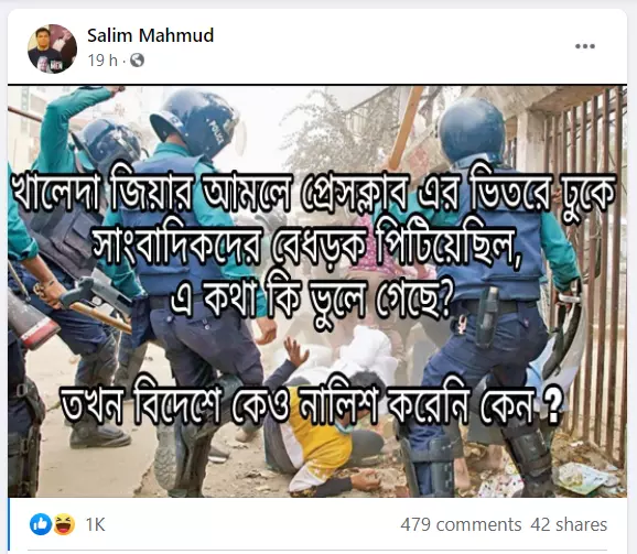 পোস্টটি দেখুন এখানে।