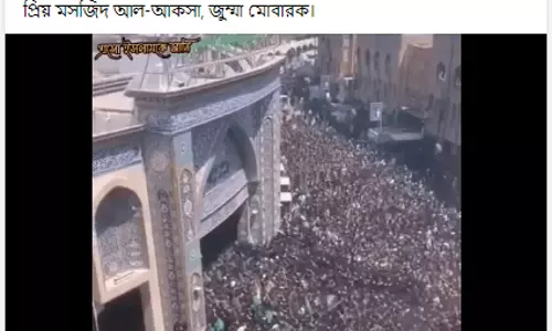 এটি আল আকসা মসজিদের ভিডিও নয় এটি আল আকসা মসজিদের ভিডিও নয়