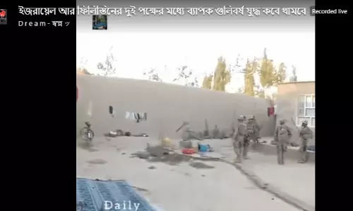 ইসরায়েলের নয়, আফগানিস্তানে মার্কিন সামরিক অভিযানের ভিডিও এটি ইসরায়েলের নয়, আফগানিস্তানে মার্কিন সামরিক অভিযানের ভিডিও এটি