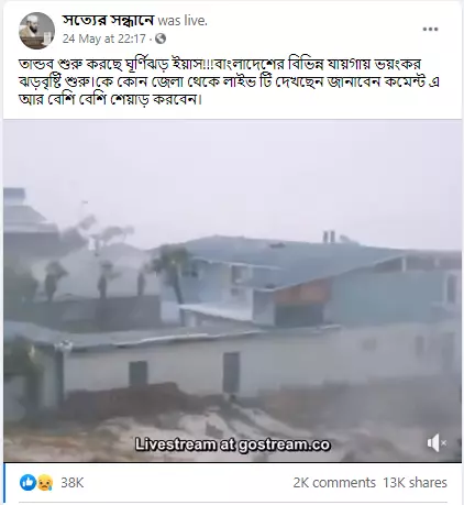 পোস্টটি দেখুন এখানে।