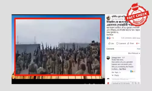 ইসরায়েলে তুরস্কের সেনা প্রেরণ বলে প্রচারিত ভিডিওটি সিরিয়া যুদ্ধের ইসরায়েলে তুরস্কের সেনা প্রেরণ বলে প্রচারিত ভিডিওটি সিরিয়া যুদ্ধের