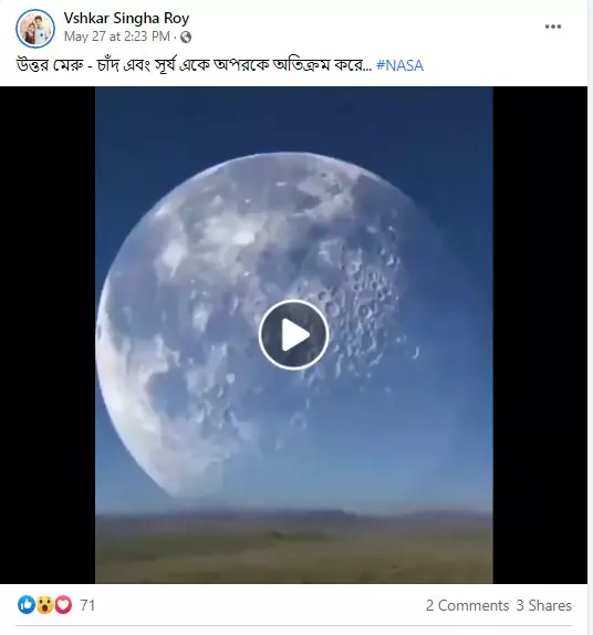 ভিডিওটির আর্কাইভ লিংক দেখুন এখানে।