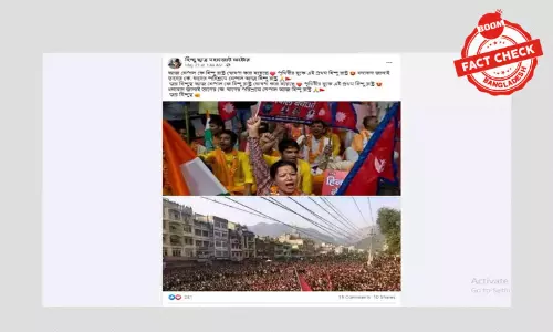 নেপালকে হিন্দুরাষ্ট্র ঘোষণা করার অসত্য দাবি ফেসবুকে নেপালকে হিন্দুরাষ্ট্র ঘোষণা করার অসত্য দাবি ফেসবুকে
