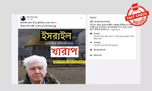 গণমাধ্যম ব্যক্তিত্ব ডেভিড অ্যাটেনবরোর নামে বিভ্রান্তিকর উক্তি প্রচার গণমাধ্যম ব্যক্তিত্ব ডেভিড অ্যাটেনবরোর নামে বিভ্রান্তিকর উক্তি প্রচার