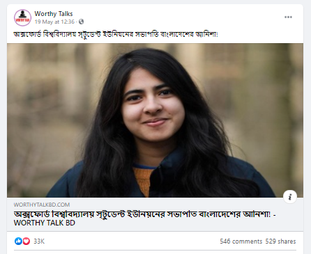 পোস্টটি দেখুন এখানে।