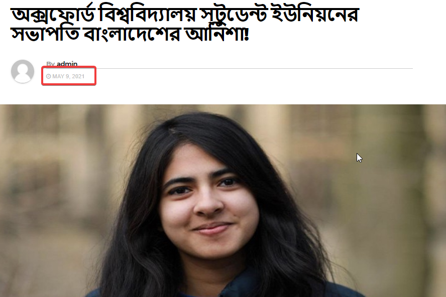 খবরটির আর্কাইভ ভার্সন দেখুন এখানে।