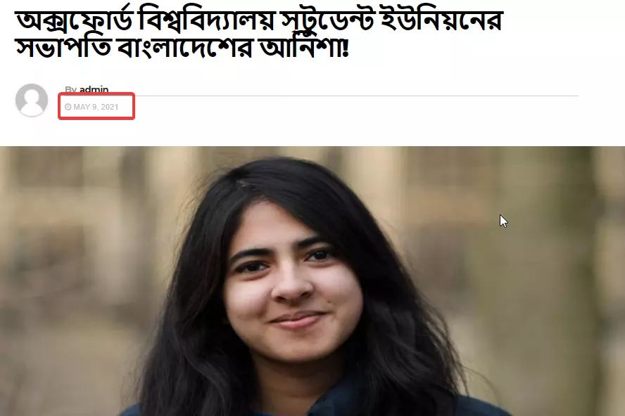খবরটির আর্কাইভ ভার্সন দেখুন এখানে।