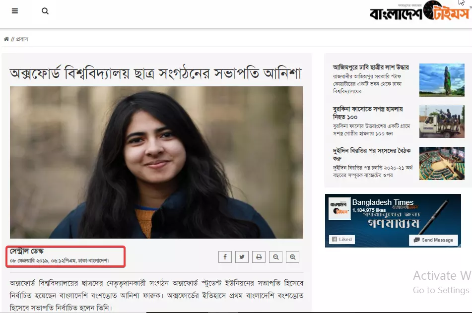 দেখুন সেই প্রতিবেদনটি এখানে।