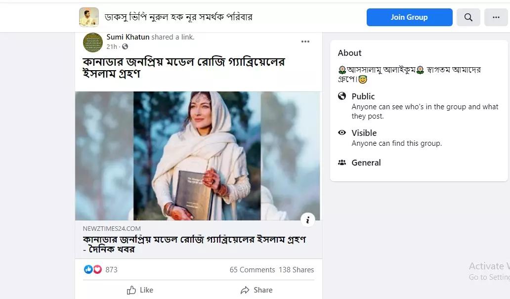 পোস্টটির আর্কাইভ লিংক দেখুন এখানে