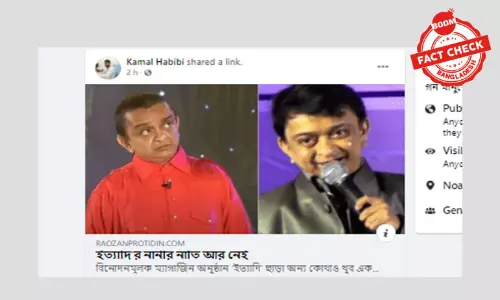 জনপ্রিয় অনুষ্ঠান ইত্যাদির নাতি চরিত্র নিপু মারা যাননি জনপ্রিয় অনুষ্ঠান ইত্যাদির নাতি চরিত্র নিপু মারা যাননি
