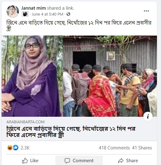 পোস্টটির আর্কাইভ দেখুন এখানে পোস্টটির আর্কাইভ দেখুন এখানে