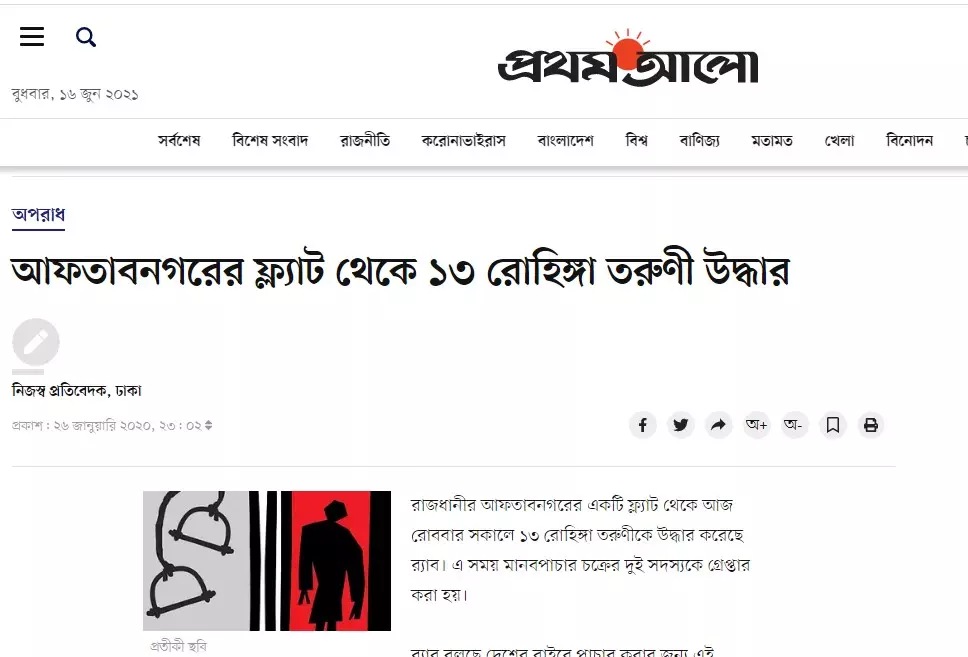 প্রতিবেদনটি দেখুন এখানে প্রতিবেদনটি দেখুন এখানে