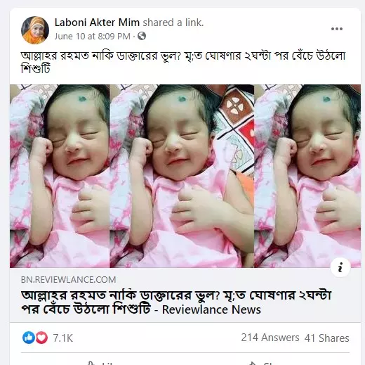 পোস্টটি দেখুন এখানে পোস্টটি দেখুন এখানে