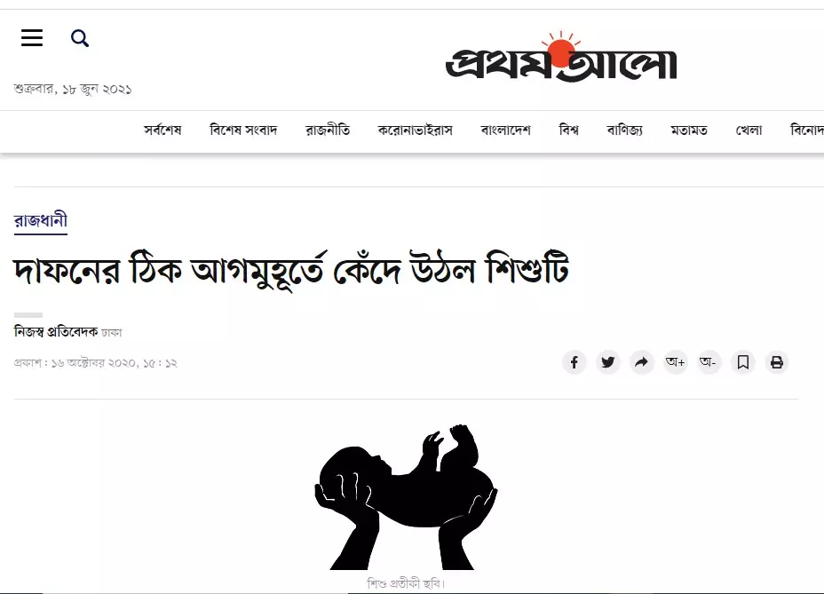 প্রতিবেদনটি দেখুন এখানে প্রতিবেদনটি দেখুন এখানে