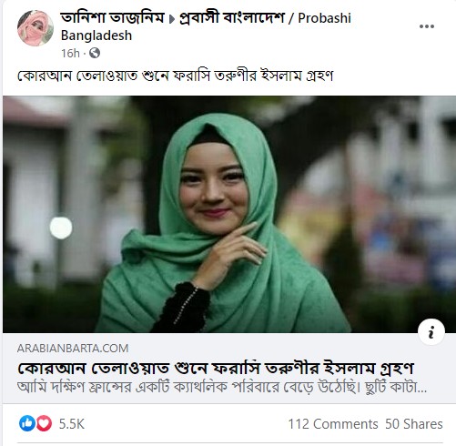 পোস্টটি দেখুন এখানে